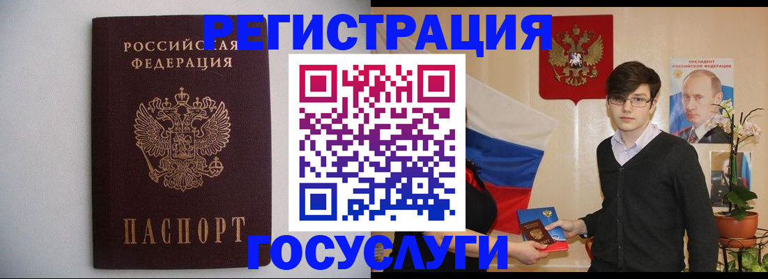 прописка законно в Урайе