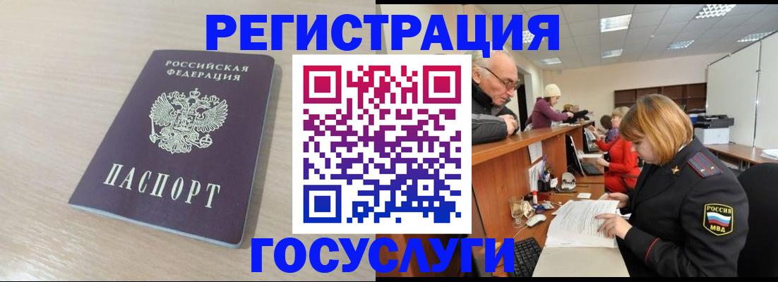 где прописаться в Урайе
