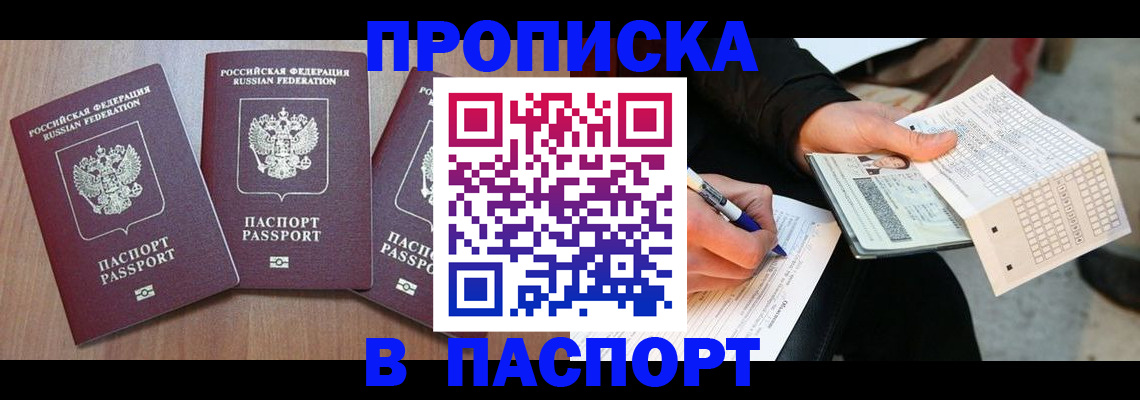 пропишу в квартире в Урайе