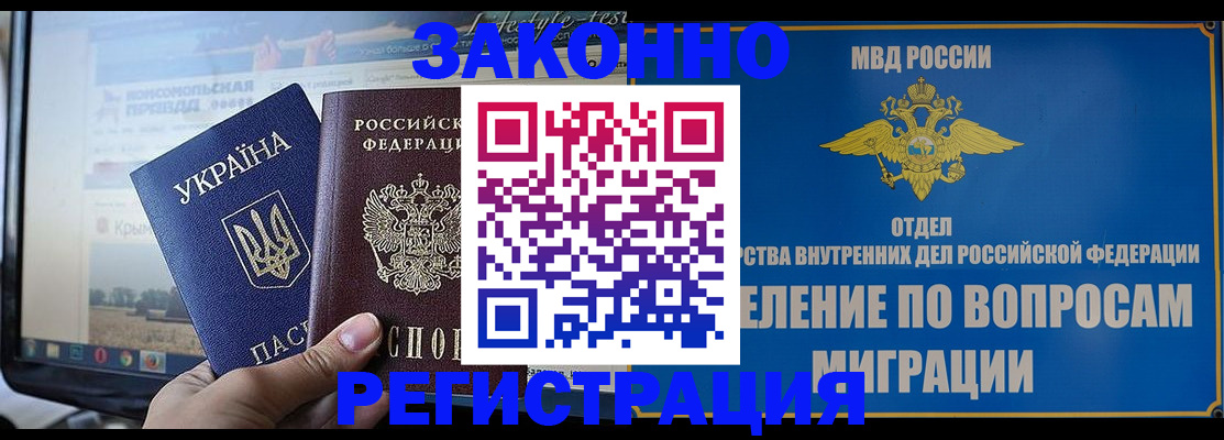 временная прописка в Урайе
