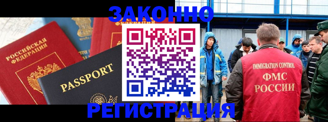 прописка от собственника в Урайе